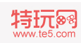 特玩网