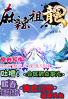 完美世界2
