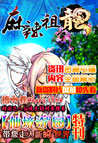 完美世界2