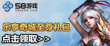 《完美国际2》乐享奇城至尊礼包