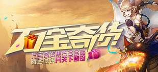 万宝奇货