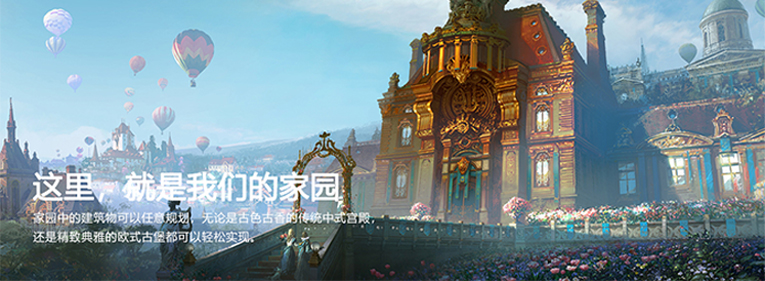 凌云界家园