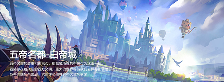 五帝名都-白帝城
