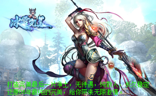 关注《冰雪完美》官方微信