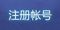 充值